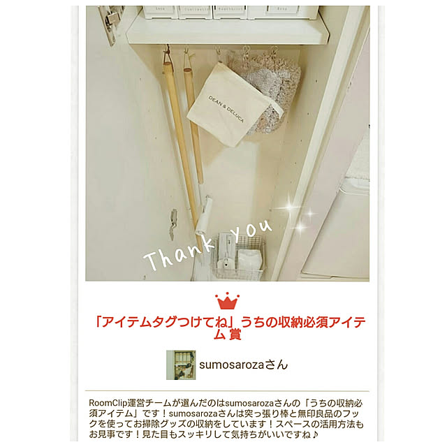 sumosarozaさんの実例写真
