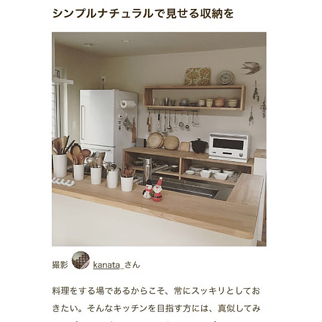 kanata_さんの実例写真