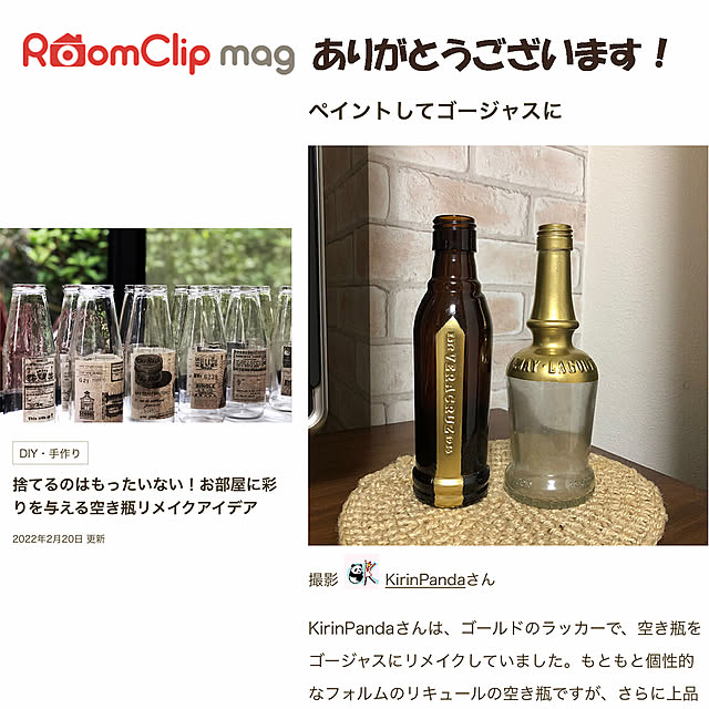 KirinPandaさんの実例写真