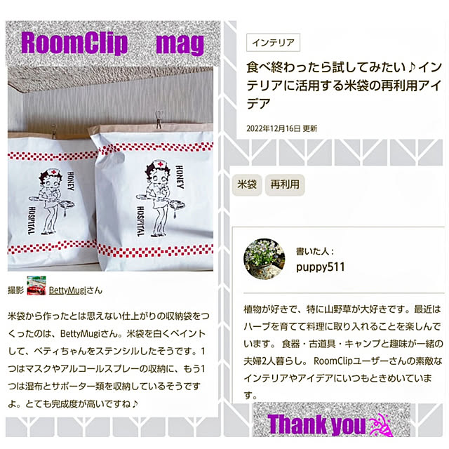 BettyMugiさんの実例写真