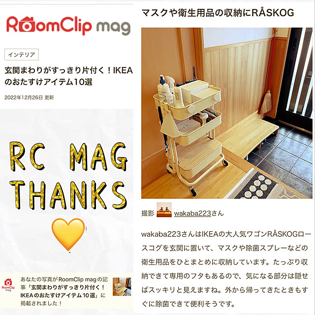 wakaba223さんの実例写真