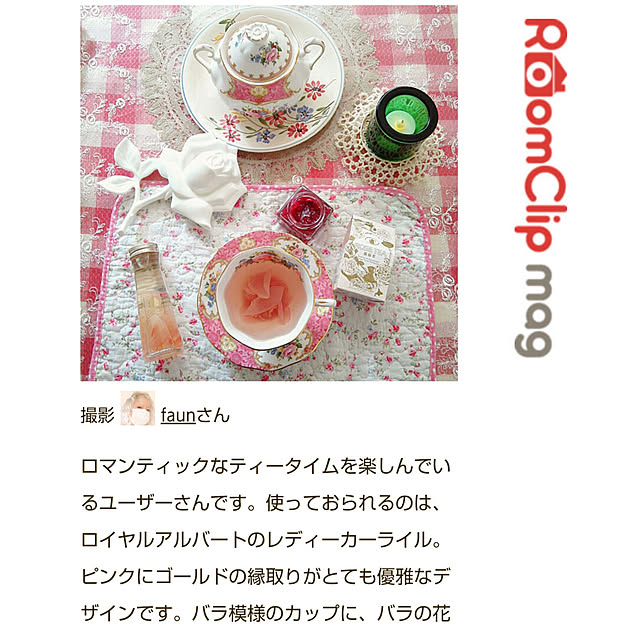 faunさんの実例写真