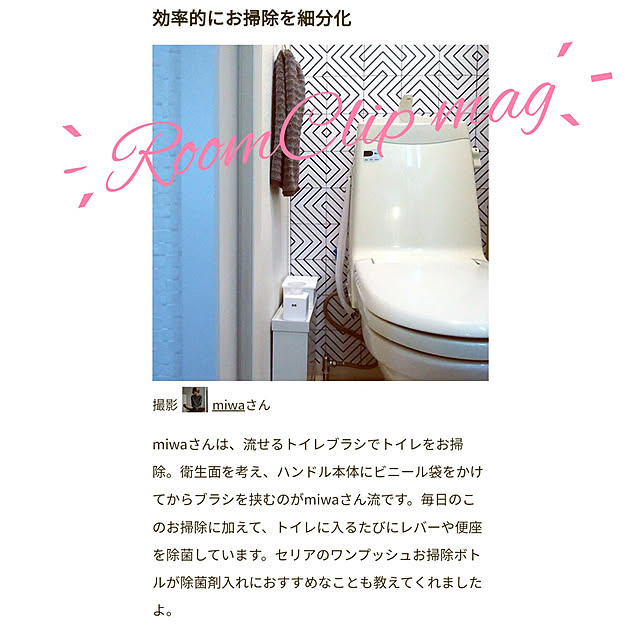 miwaさんの実例写真