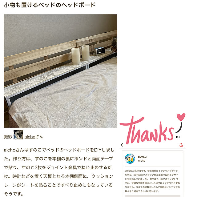 alchoさんの部屋