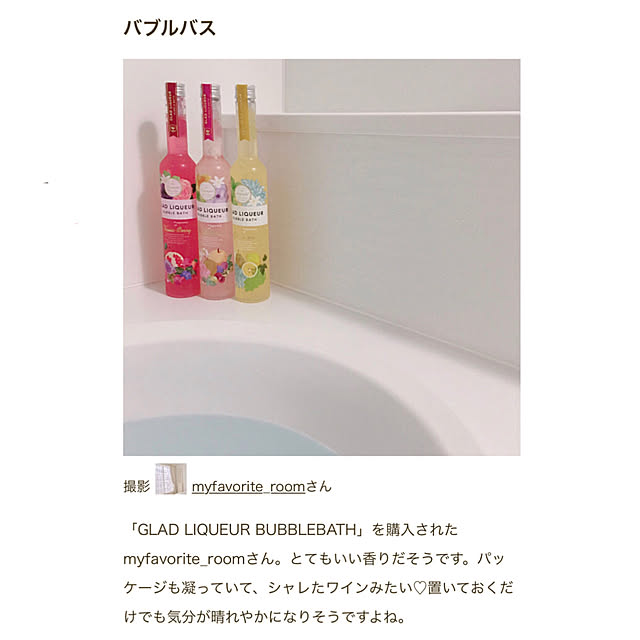 myfavorite_roomさんの実例写真