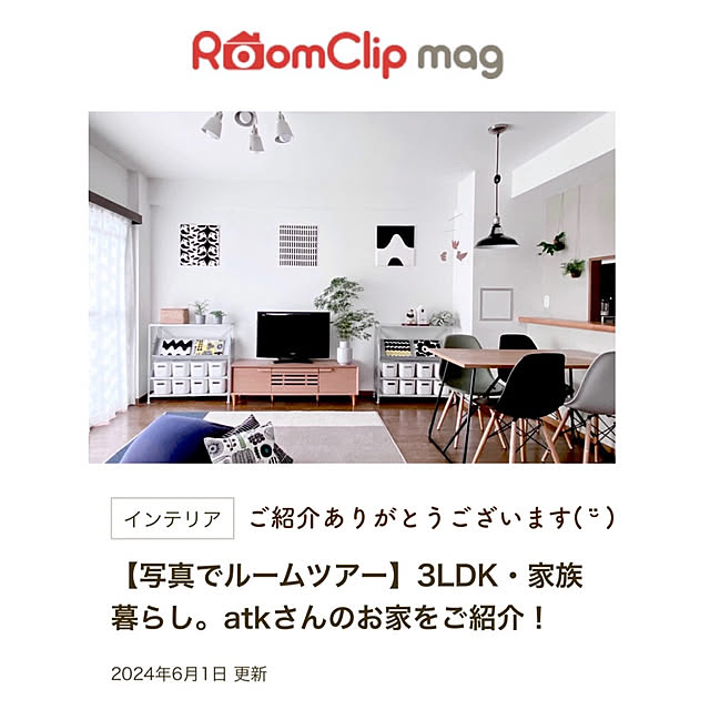 部屋全体/RoomClip mag/ありがとうございます♡/暮らしを楽しむ/賃貸インテリア...などのインテリア実例 - 2024-06-09 16:14:06