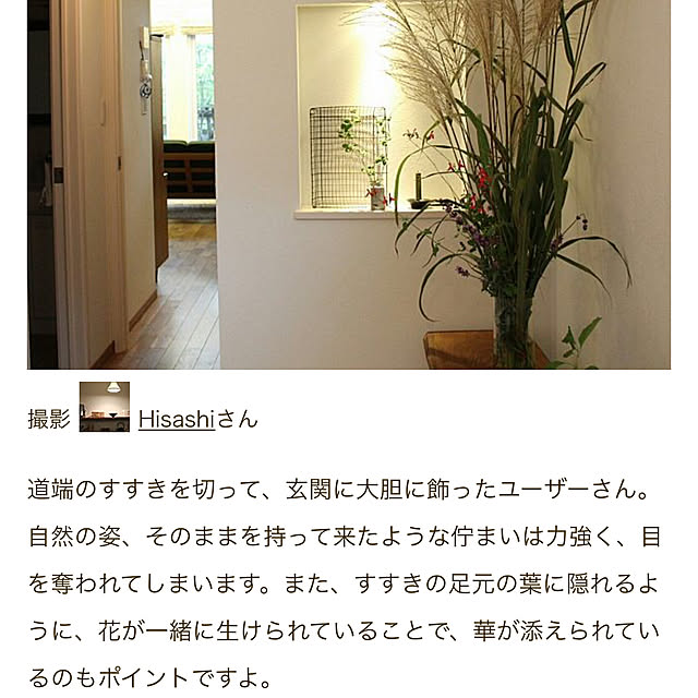 Hisashiさんの実例写真
