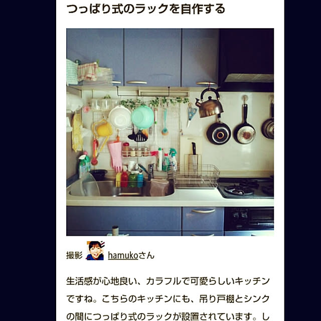 hamukoさんの実例写真
