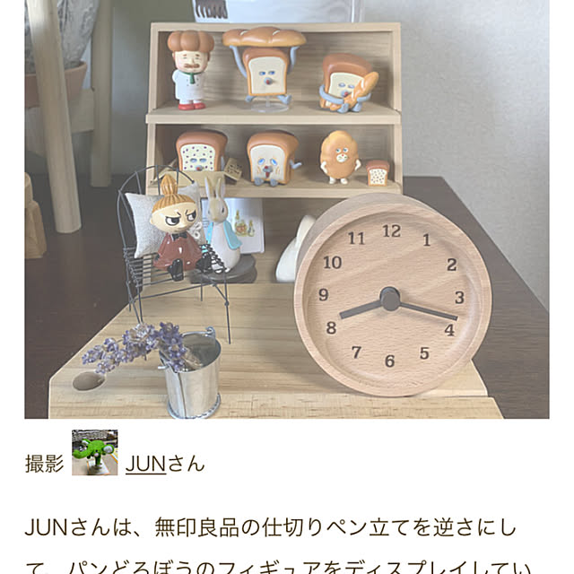 JUNさんの実例写真