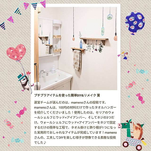 mamenoさんの部屋