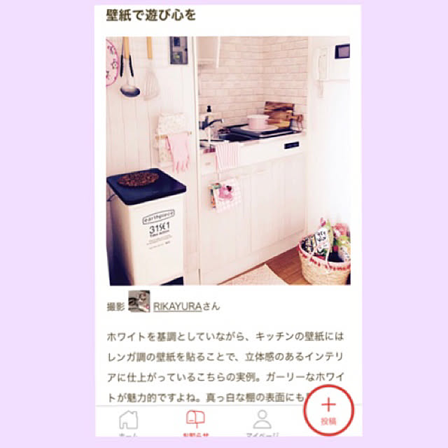 RIKAYURAさんの実例写真