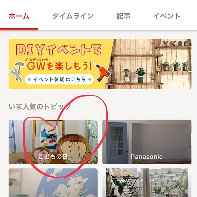 krkrさんの実例写真