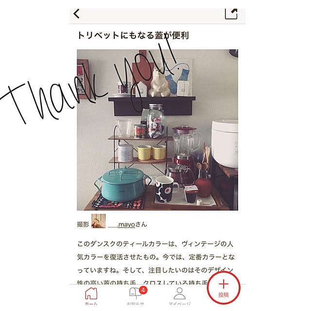 ___.mayoさんの実例写真
