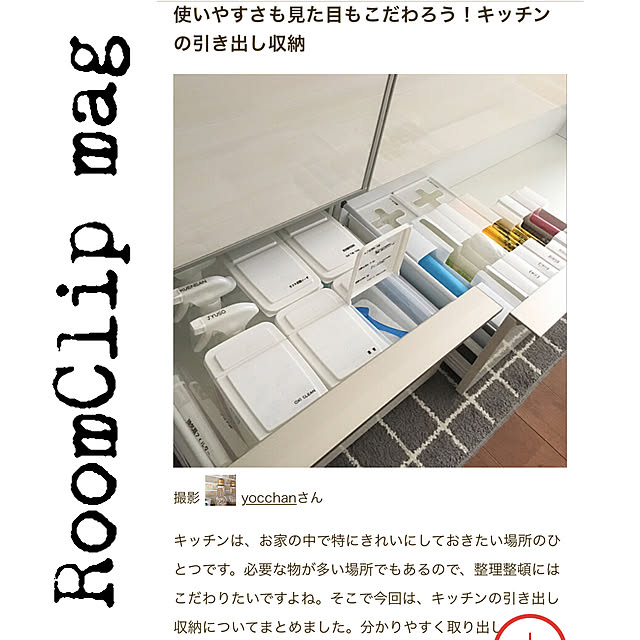 yocchanさんの実例写真