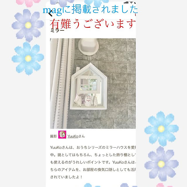 YuuKoさんの実例写真