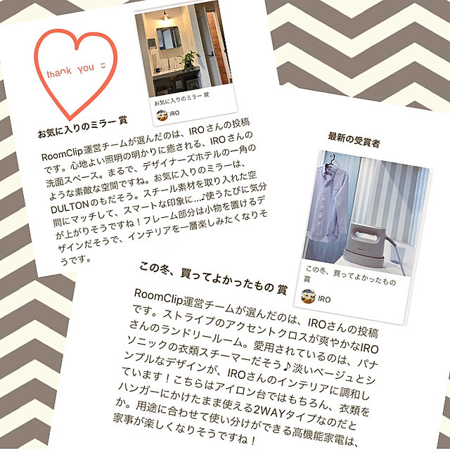 IROさんの部屋