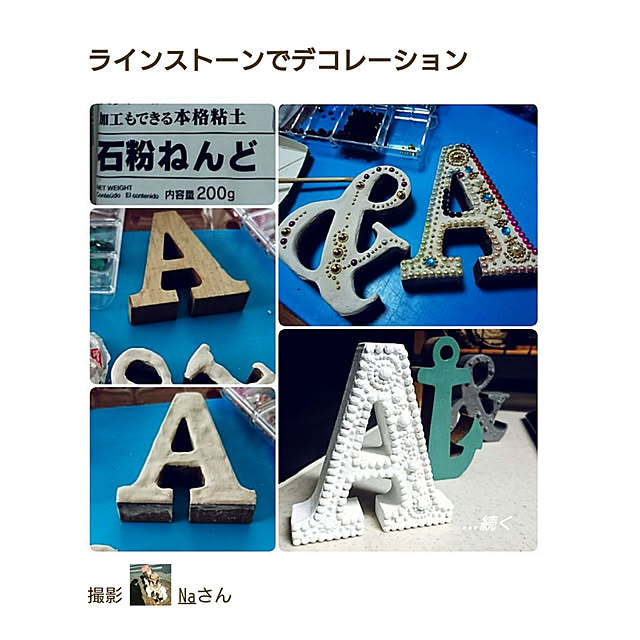 Naさんの実例写真