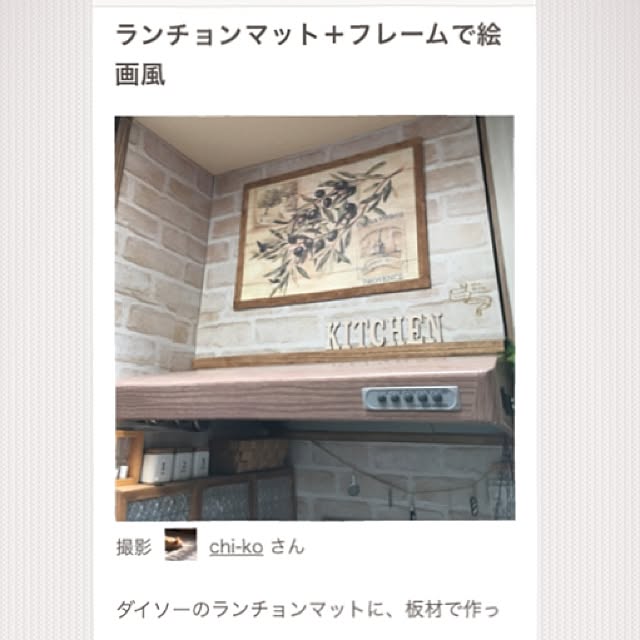 chi-koさんの実例写真