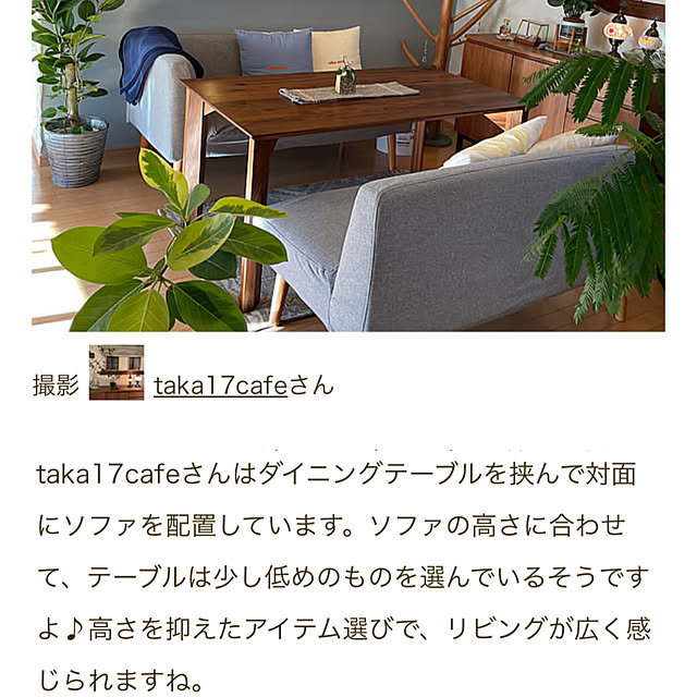 taka17cafeさんの実例写真