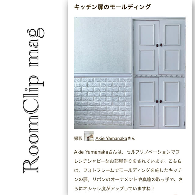 Akie.otsukaさんの実例写真