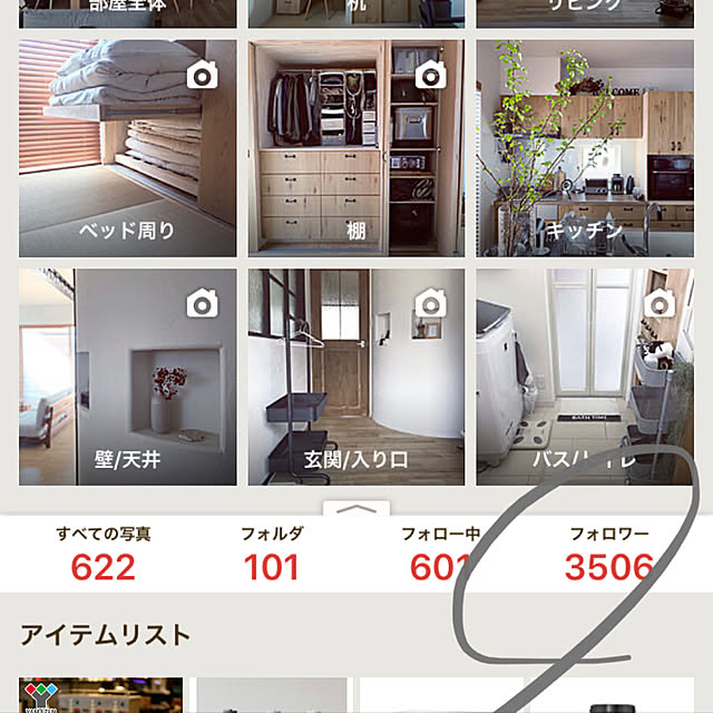 0gat0m0さんの実例写真