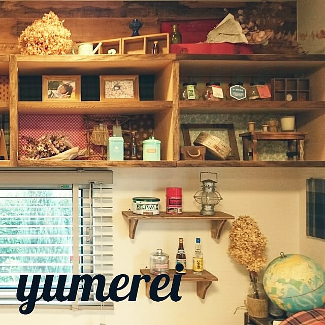yumereiさんの実例写真