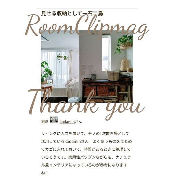 kodaminさんの実例写真
