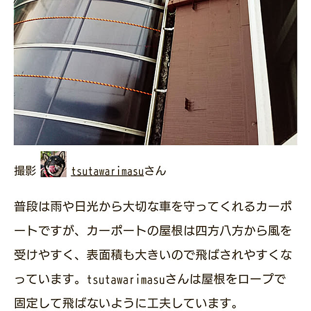 tsutawarimasuさんの実例写真