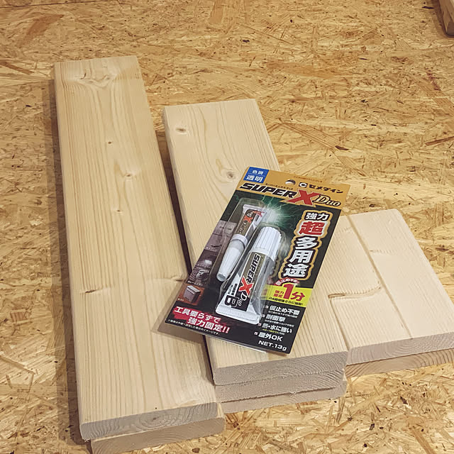 スーパーX/セメダイン/接着剤/手作り/DIY...などのインテリア実例 - 2021-12-26 11:54:36