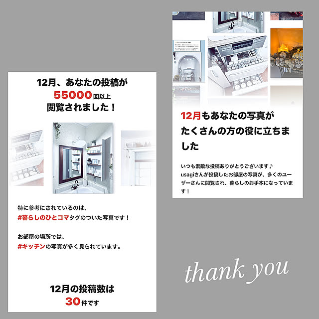 usagiさんの部屋