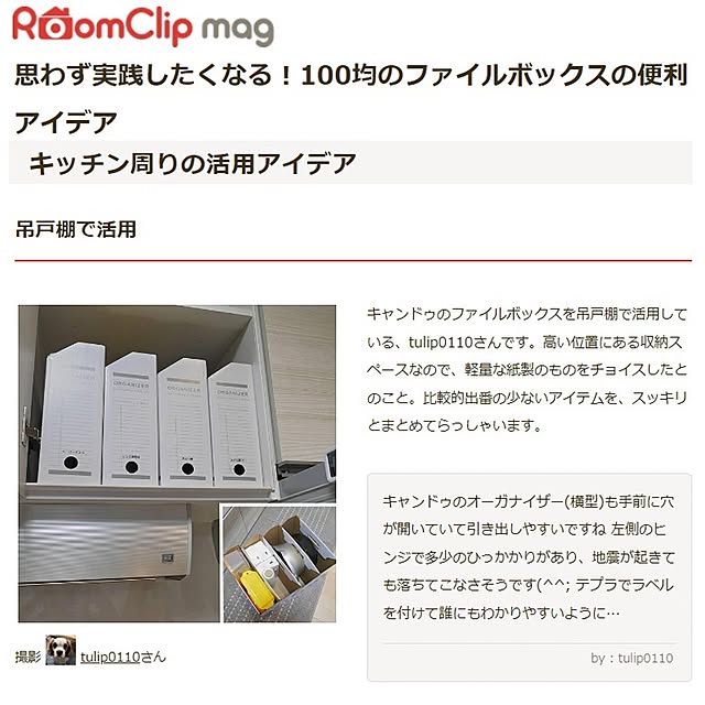 tulip0110さんの実例写真