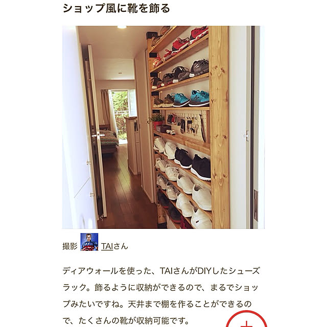 TAIさんの実例写真