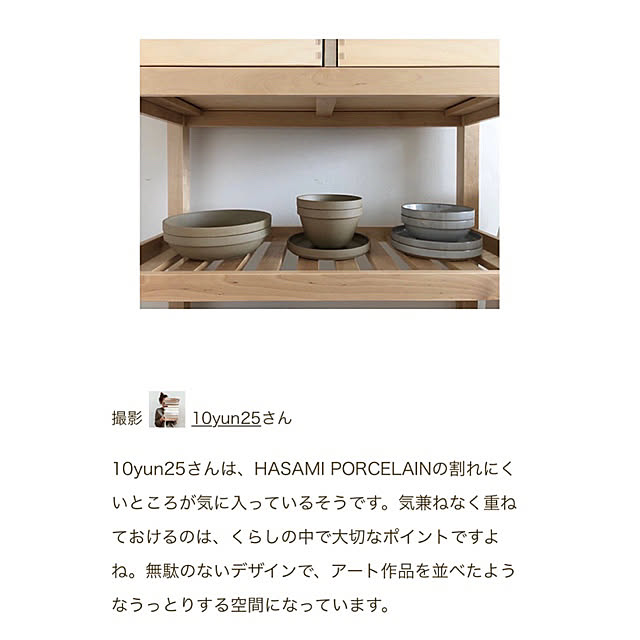 10yun25さんの実例写真