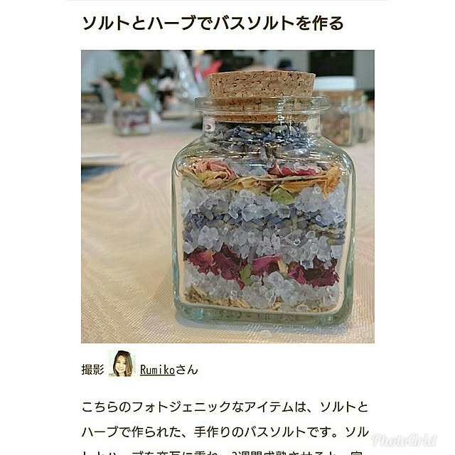 Rumikoさんの実例写真