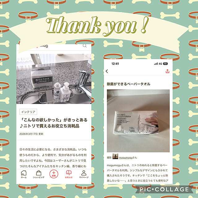 mogumoguさんの実例写真