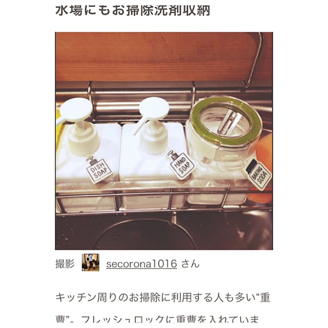 secorona1016さんの実例写真