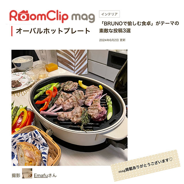 Emafuさんの部屋