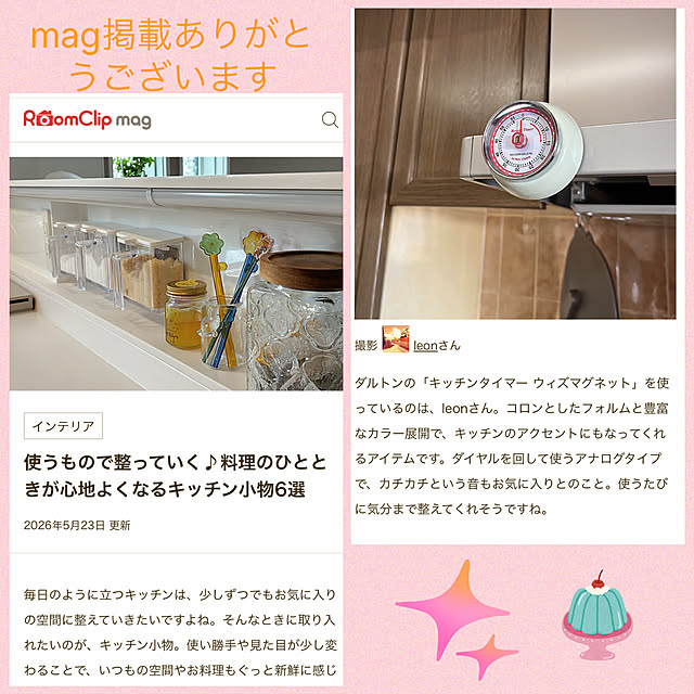 leonさんの実例写真