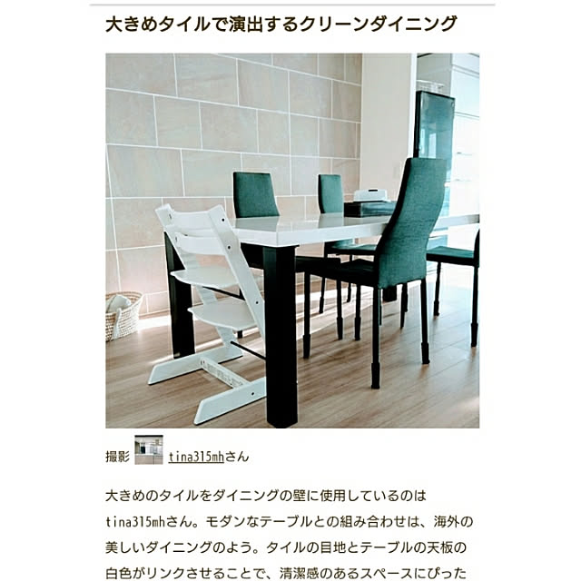 tina315mhさんの実例写真