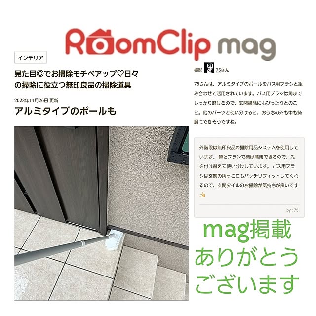 75さんの実例写真