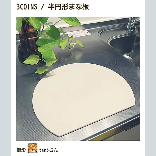 tan5さんの実例写真