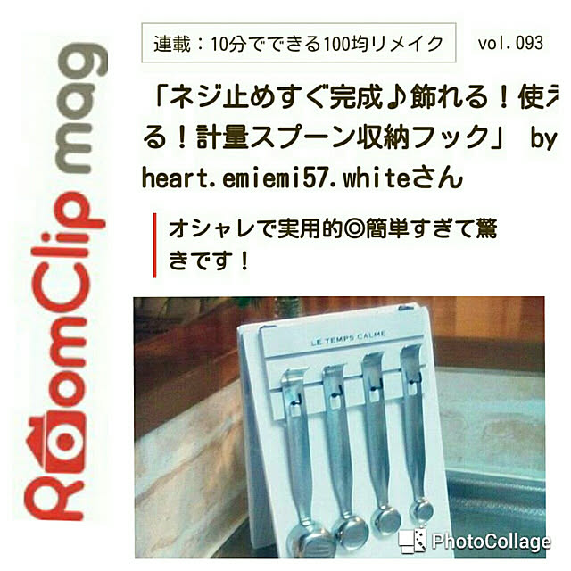 heart.emiemi57.whiteさんの実例写真