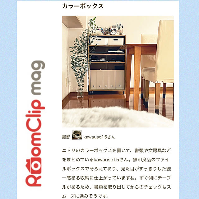 kawauso15さんの実例写真