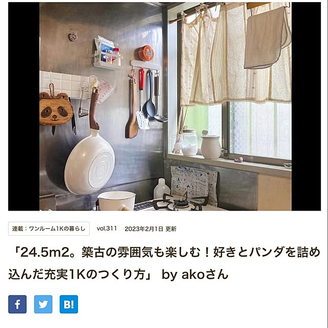 akoさんの実例写真