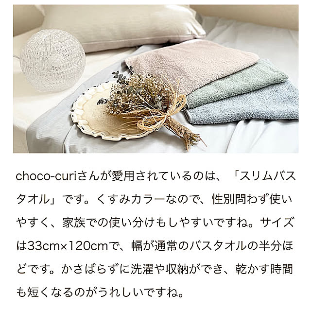 choco-curiさんの部屋