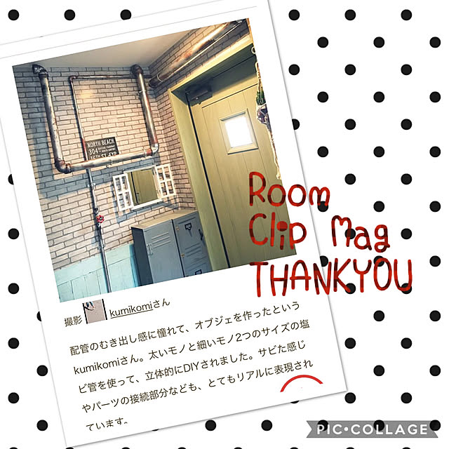 kumikomiさんの実例写真