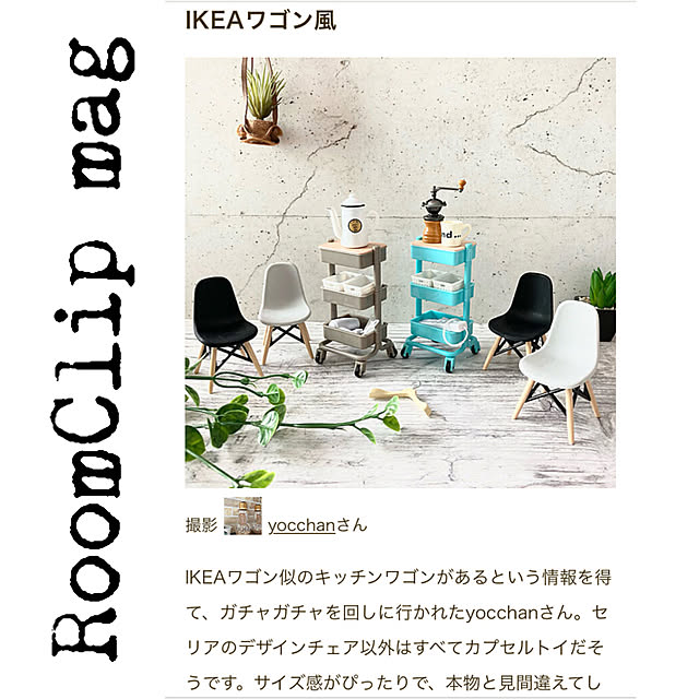 yocchanさんの実例写真