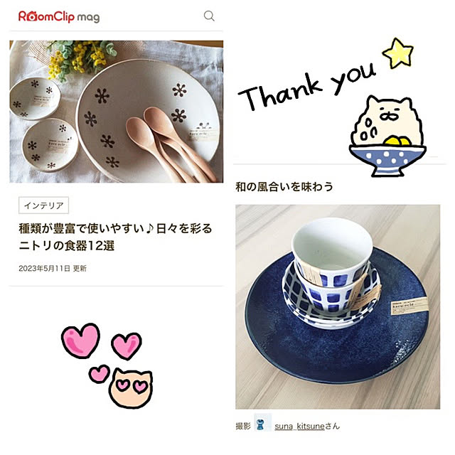 suna_kitsuneさんの実例写真
