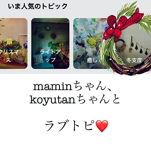CoCo0617さんの実例写真