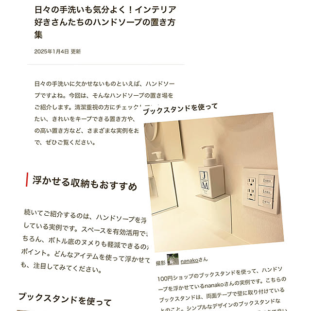 バス/トイレ/ルームクリップマグに載りました/ルームクリップマグ/洗面台の上/洗面台周り...などのインテリア実例 - 2025-01-05 11:54:48